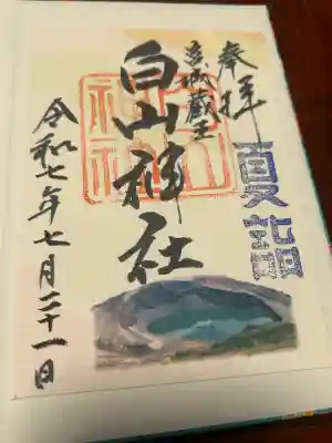 白山神社(宮城県)