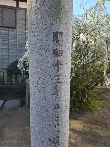 栗原氷川神社(東京都)