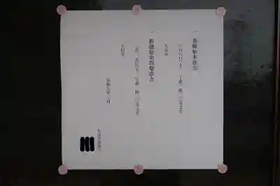 大長寺(三重県)