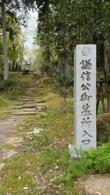 林泉寺(新潟県)