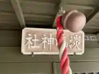 淡嶋神社(千葉県)