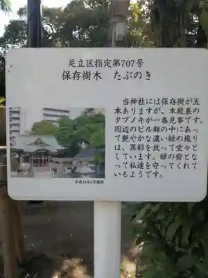 綾瀬稲荷神社のその他建物