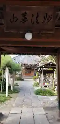 宣要寺のその他建物