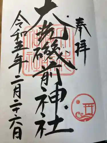 大洗磯前神社(茨城県)