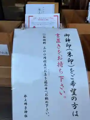 氷上姉子神社(熱田神宮摂社)(愛知県)
