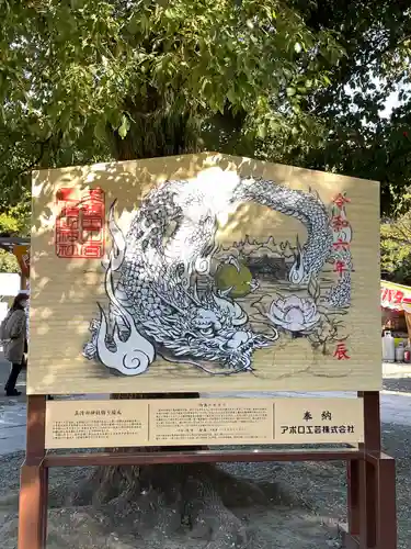 真清田神社(愛知県)