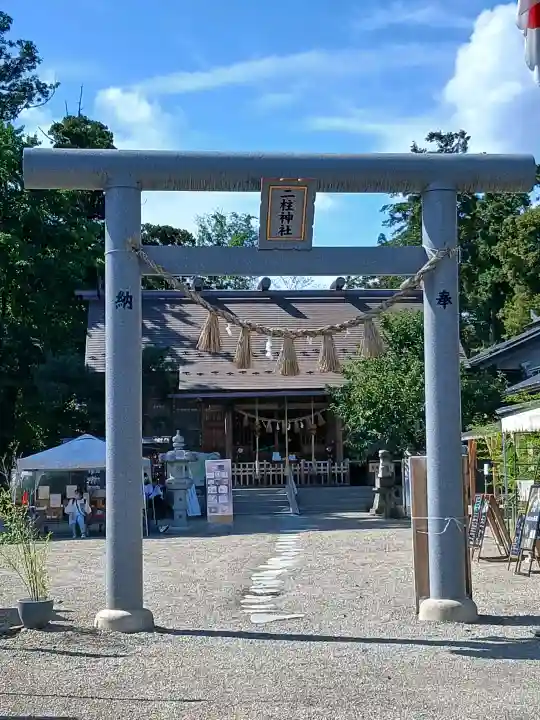 二柱神社(宮城県)