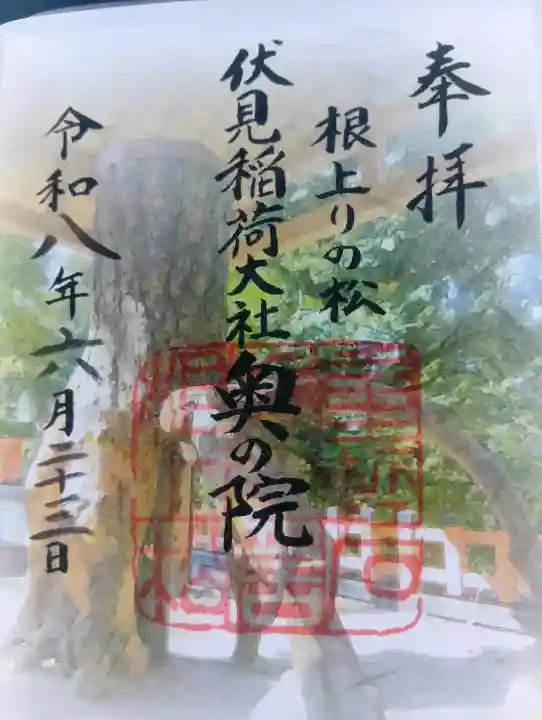 伏見稲荷大社(京都府)