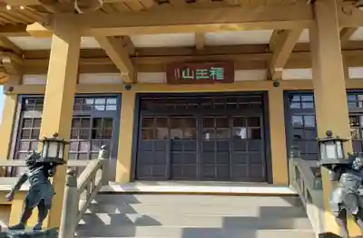 福王山 慈眼寺の本殿・本堂