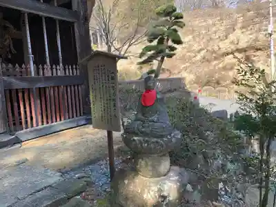 鳳仙寺の地蔵