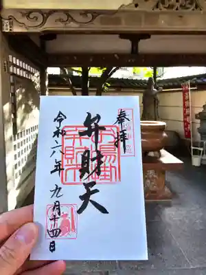 お湯かけ弁財天(静岡県)