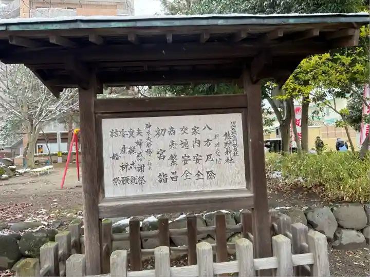 熊野神社(山形県)