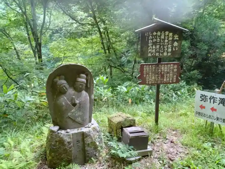 大山祇神社(福島県)