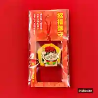 賀茂別雷神社(栃木県)