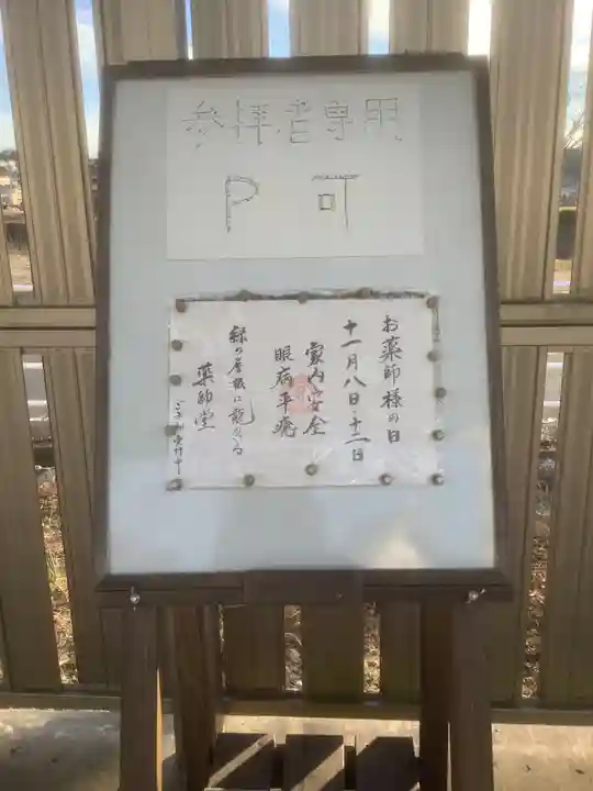 東光寺(愛知県)