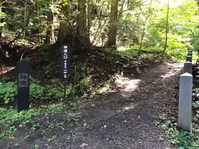 戸隠神社宝光社の周辺