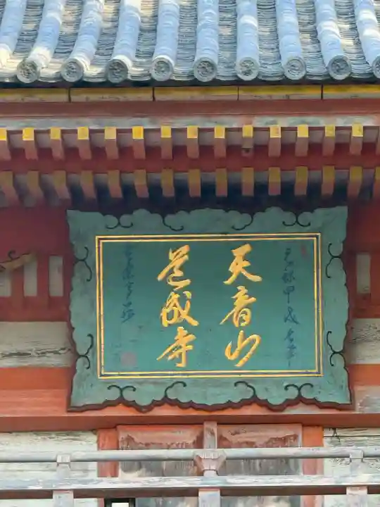 道成寺(和歌山県)