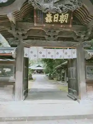 朝日森天満宮の山門・神門
