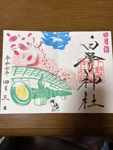 白鷺神社(栃木県)