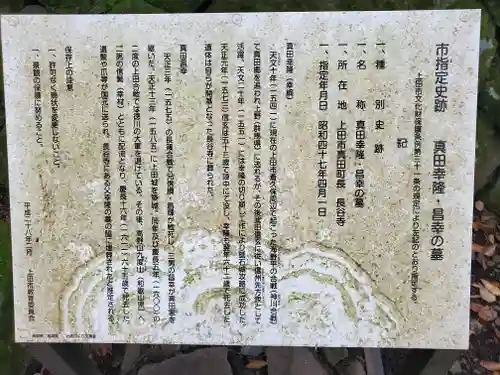 長谷寺(長野県)