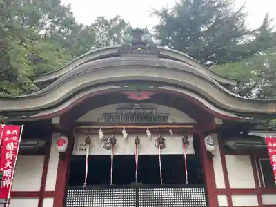 水稲荷神社(東京都)