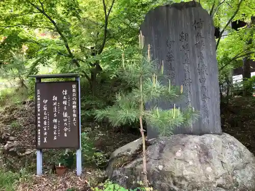 建勲神社(山形県)