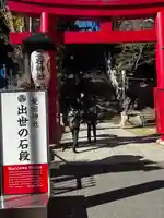 愛宕神社(東京都)