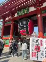 浅草寺の御朱印