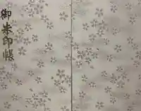 瀧宮神社(広島県)