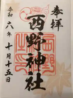 書置き　¥300