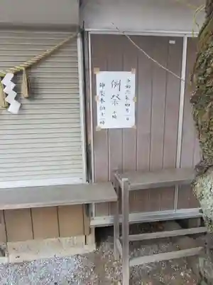日限富士浅間神社のその他建物