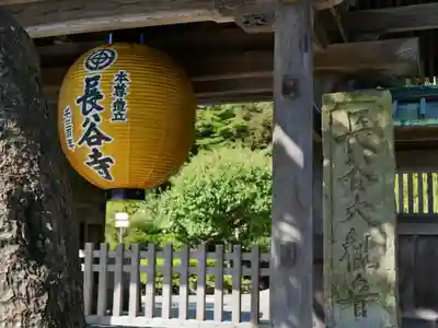 長谷寺の山門・神門