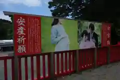 早馬神社の建物その他