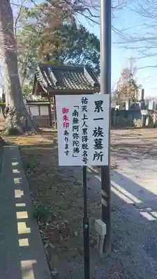 法蔵寺のその他建物