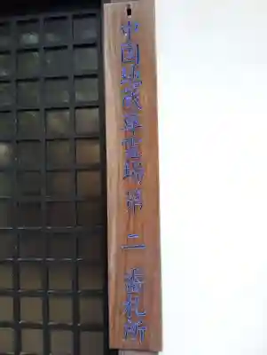 大雲寺(岡山県)