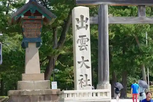 出雲大社のその他建物