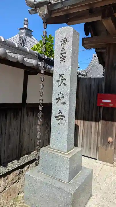長光寺(京都府)