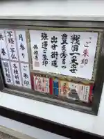佛願寺のその他建物