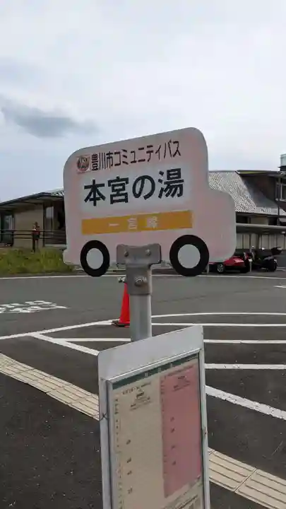 砥鹿神社(奥宮)(愛知県)