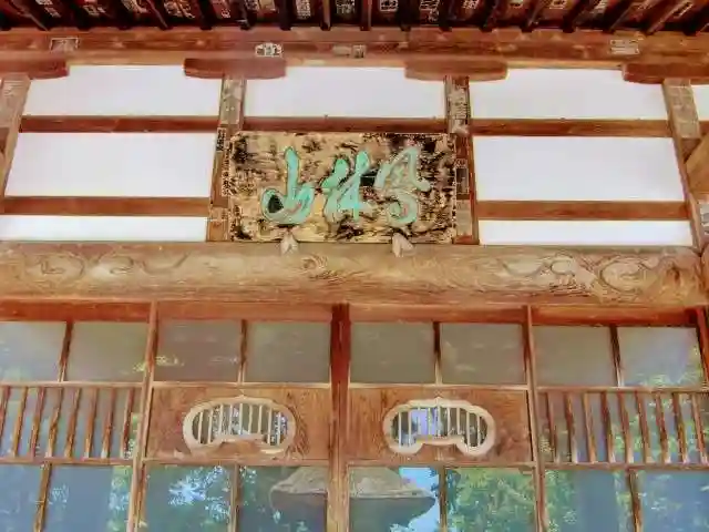 高徳寺の本殿・本堂