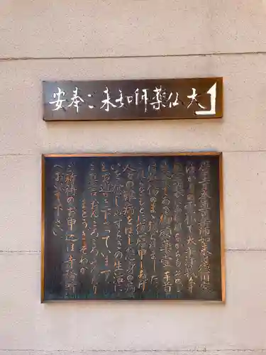 神楽坂安養寺(東京都)