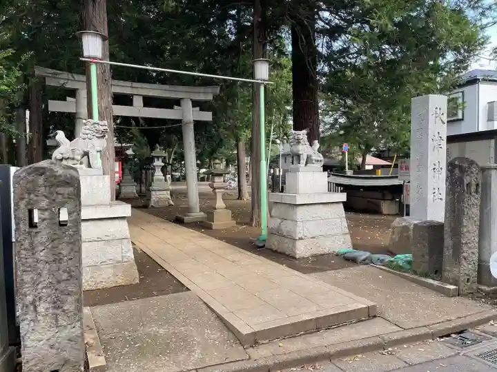 秋津神社(東京都)