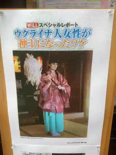 若宮八幡社(愛知県)