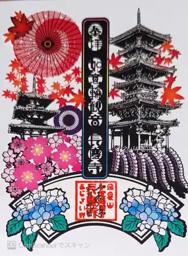 長慶寺(大阪府)
