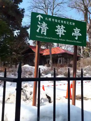 井頭龍神の周辺