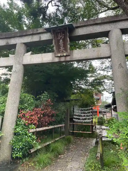 出町妙音堂(京都府)