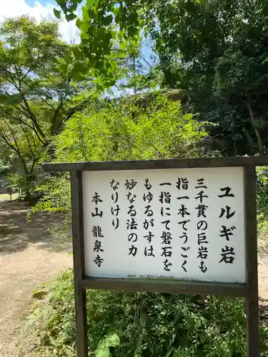 龍泉寺のその他建物