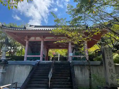 南法華寺（壷阪寺）(奈良県)
