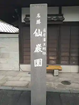 猫神社のその他建物