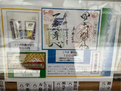 富士山東口本宮 冨士浅間神社(静岡県)